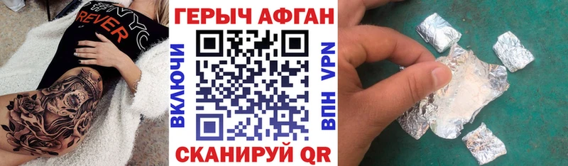 маркетплейс наркотические препараты  Сорск  Героин герыч 