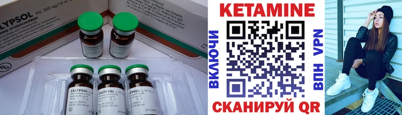 Кетамин ketamine  Сорск 