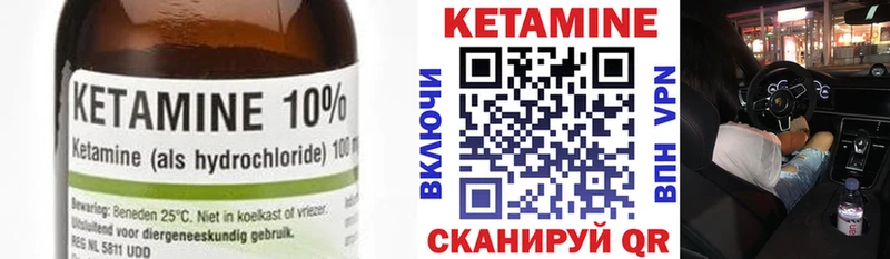 КЕТАМИН VHQ Сорск